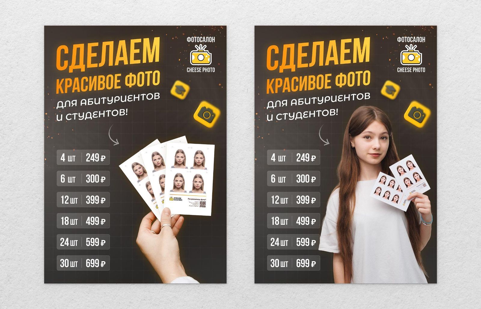 Давайте я покажу, что представляет собой база знаний франчайзи Cheese Photo — фото 22