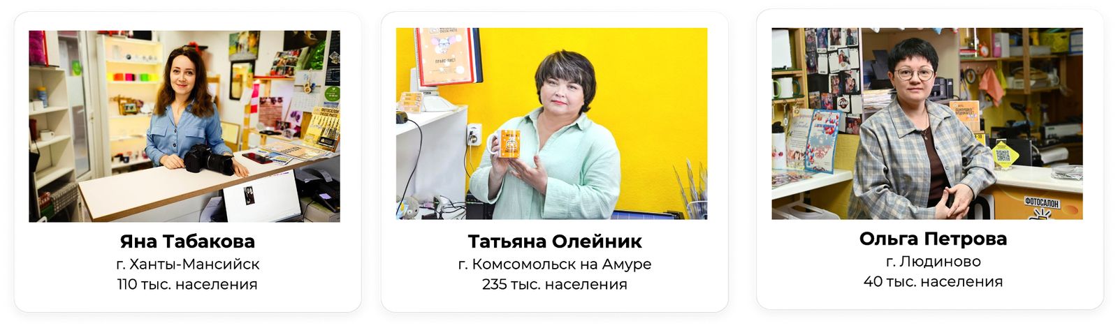 Фотосалоны Cheese Photo охватывают всю Россию, а также открыты в Казахстане и Беларуси — фото 6