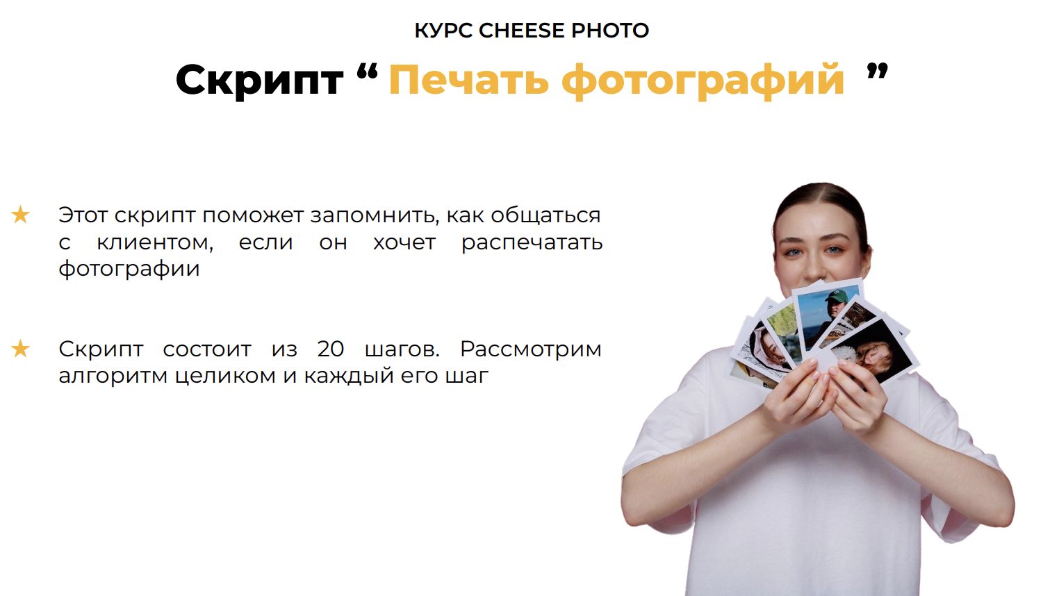 Быстрый цикл обучения сотрудников — фото 2