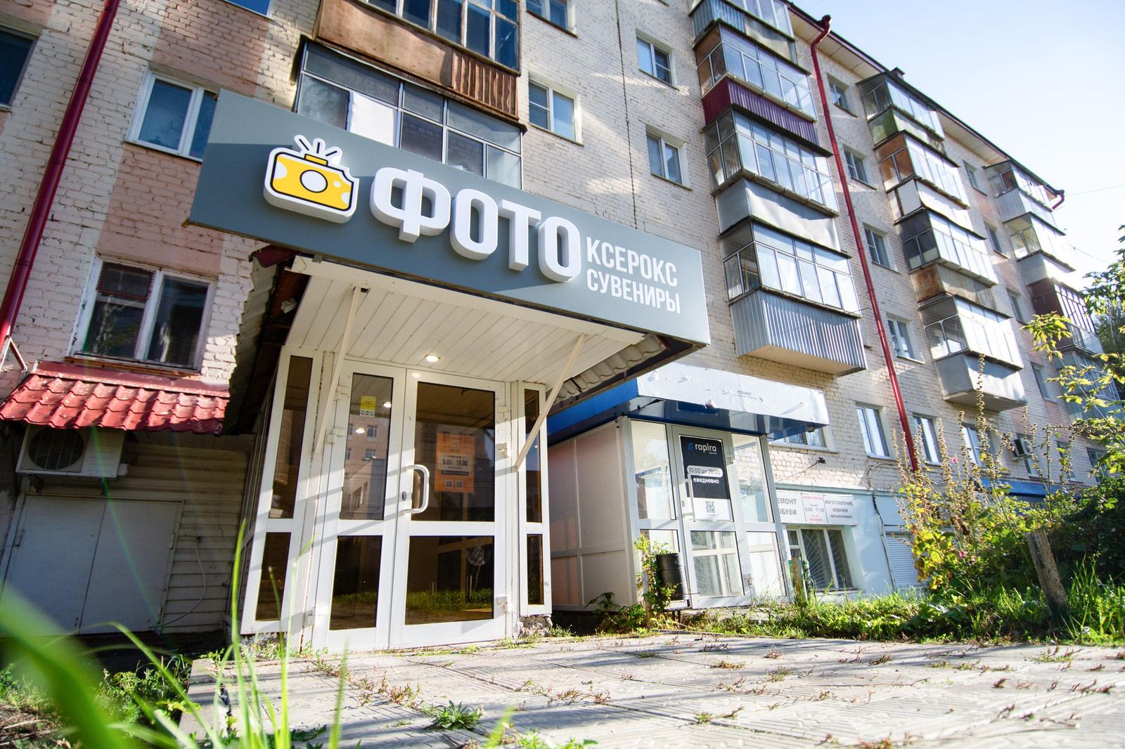 1. Аренда офиса