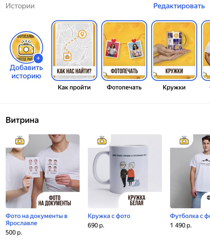 Любой бизнес должен быть заметен с первых дней — фото 4