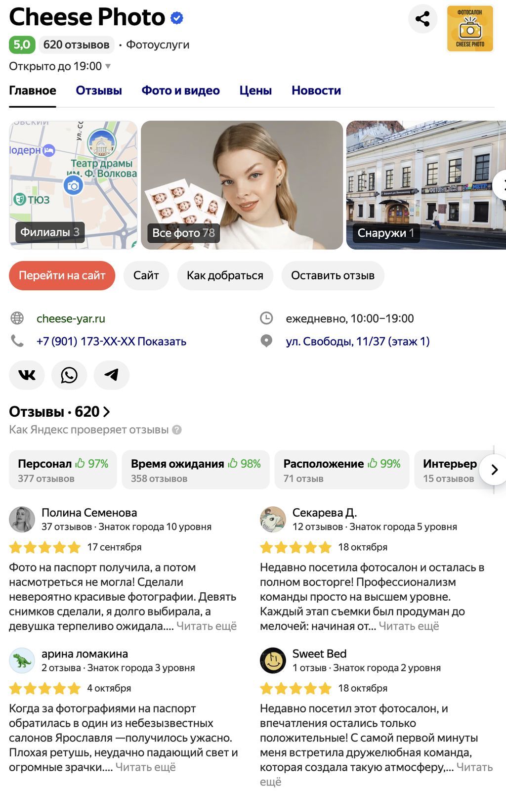 Как это устроено во франшизе