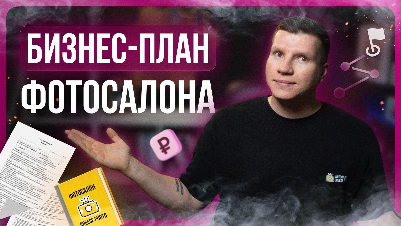 Как пользоваться этой книгой? — фото 2