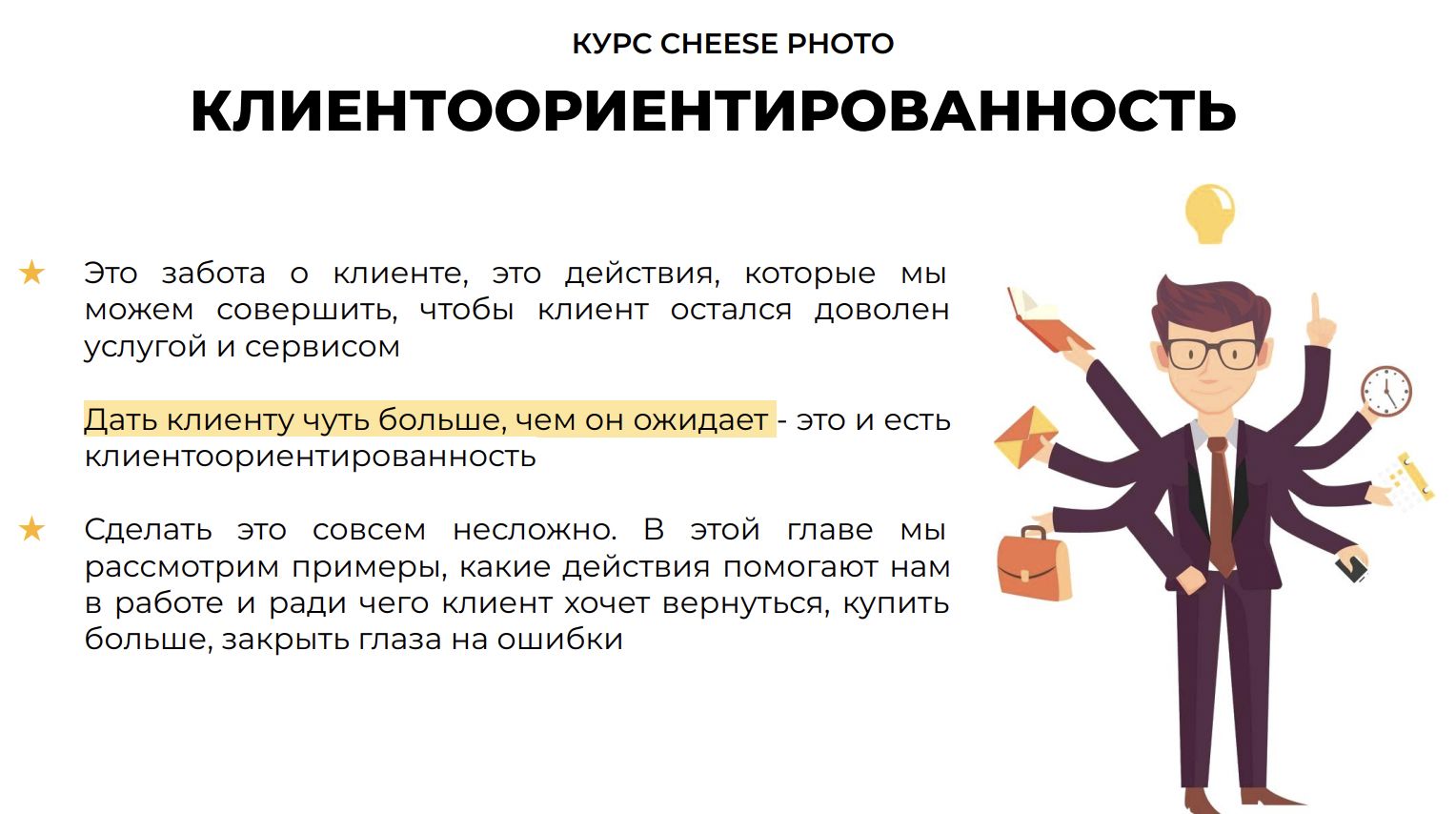 Быстрый цикл обучения сотрудников