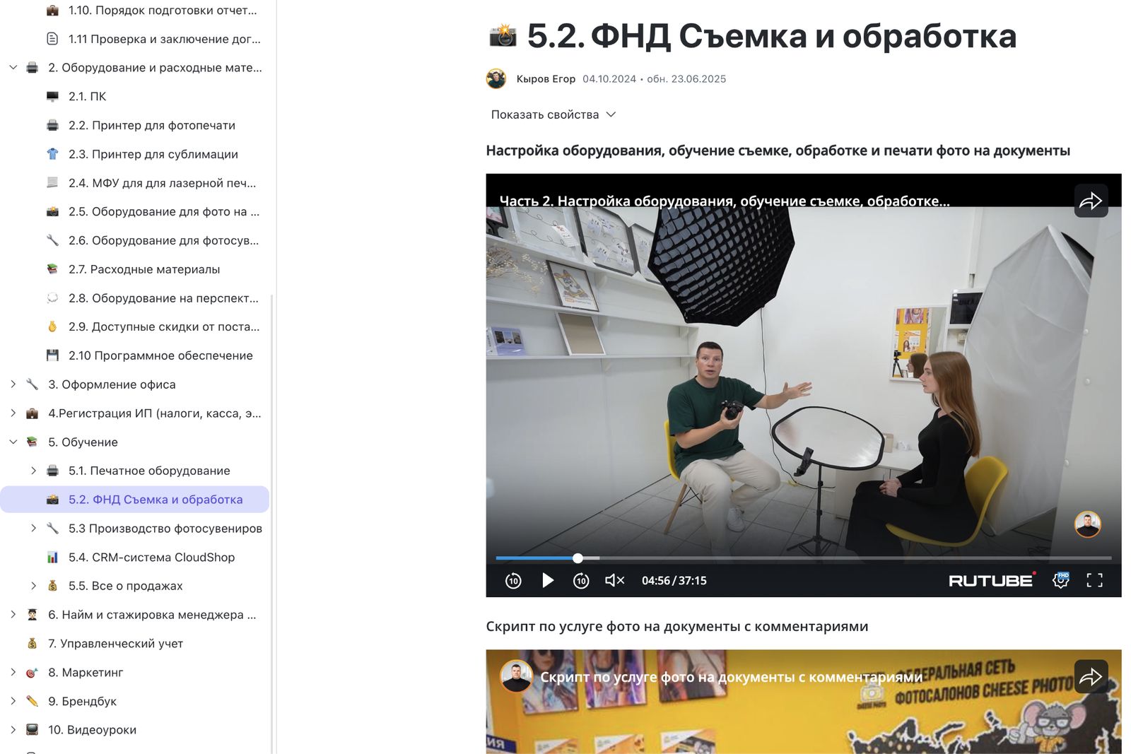 6. И последний, шестой раздел инвестиций — это пакет услуг по запуску бизнеса под ключ, или, другими словами — фото 4