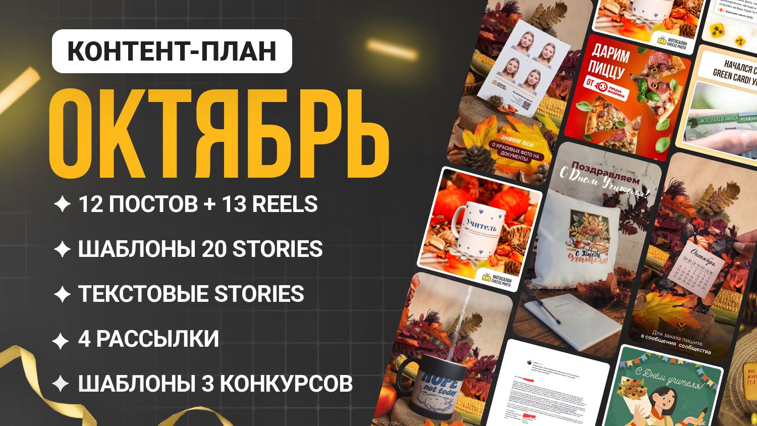 Давайте я покажу, что представляет собой база знаний франчайзи Cheese Photo — фото 16