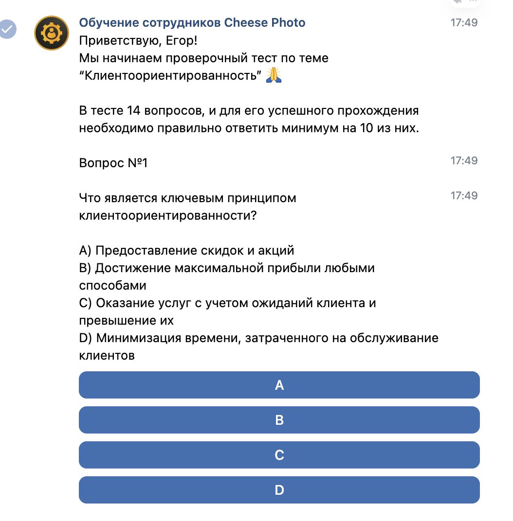Система продаж и работа с персоналом — фото 4