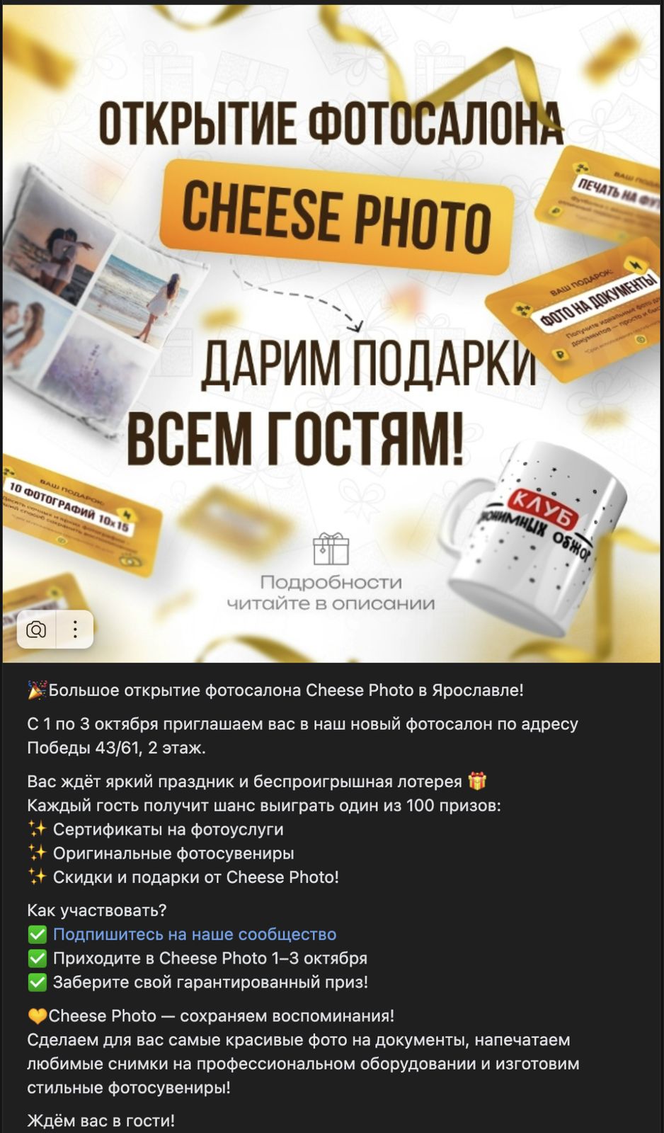 Любой бизнес должен быть заметен с первых дней — фото 13