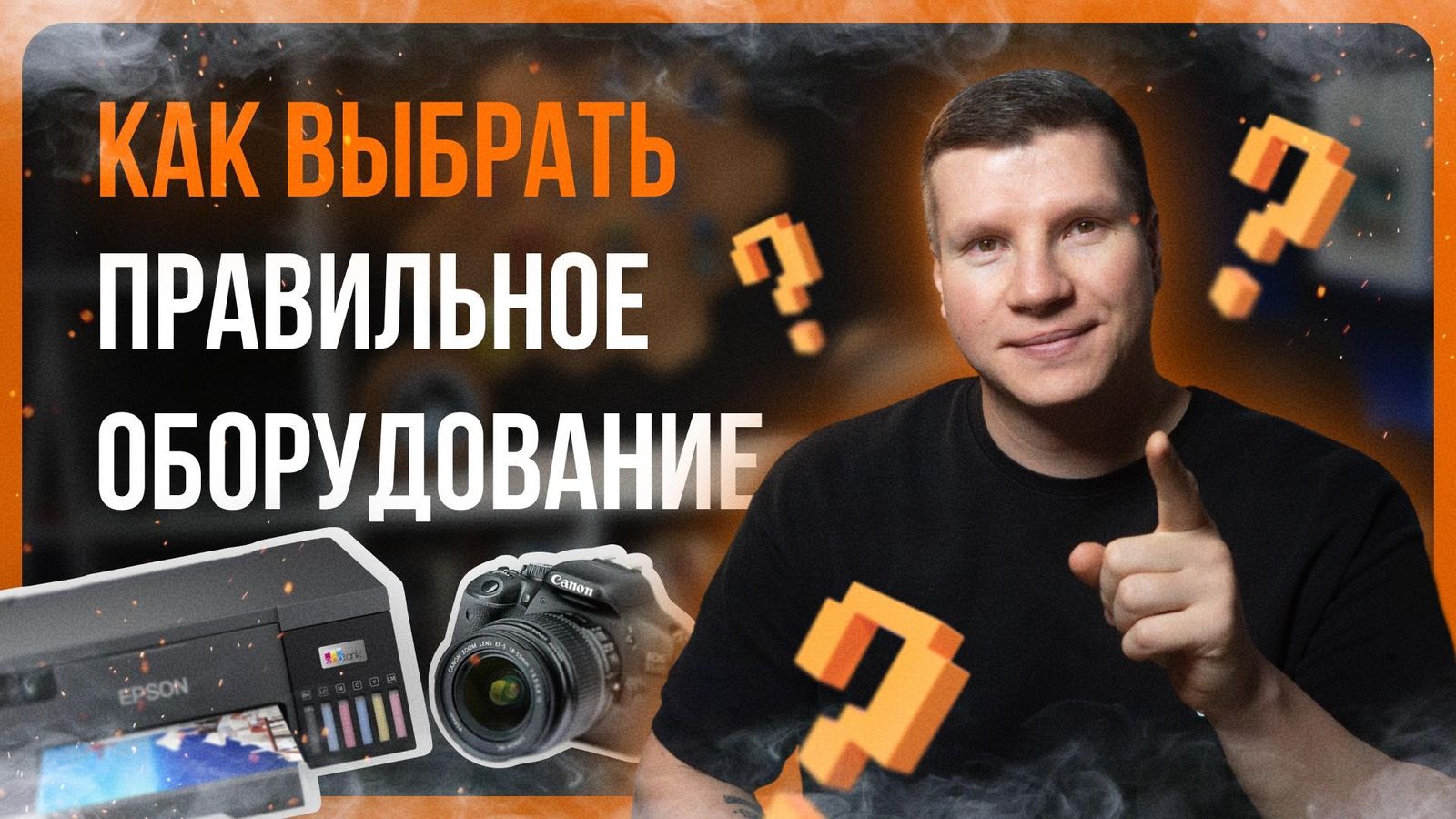 Как пользоваться этой книгой? — фото 8