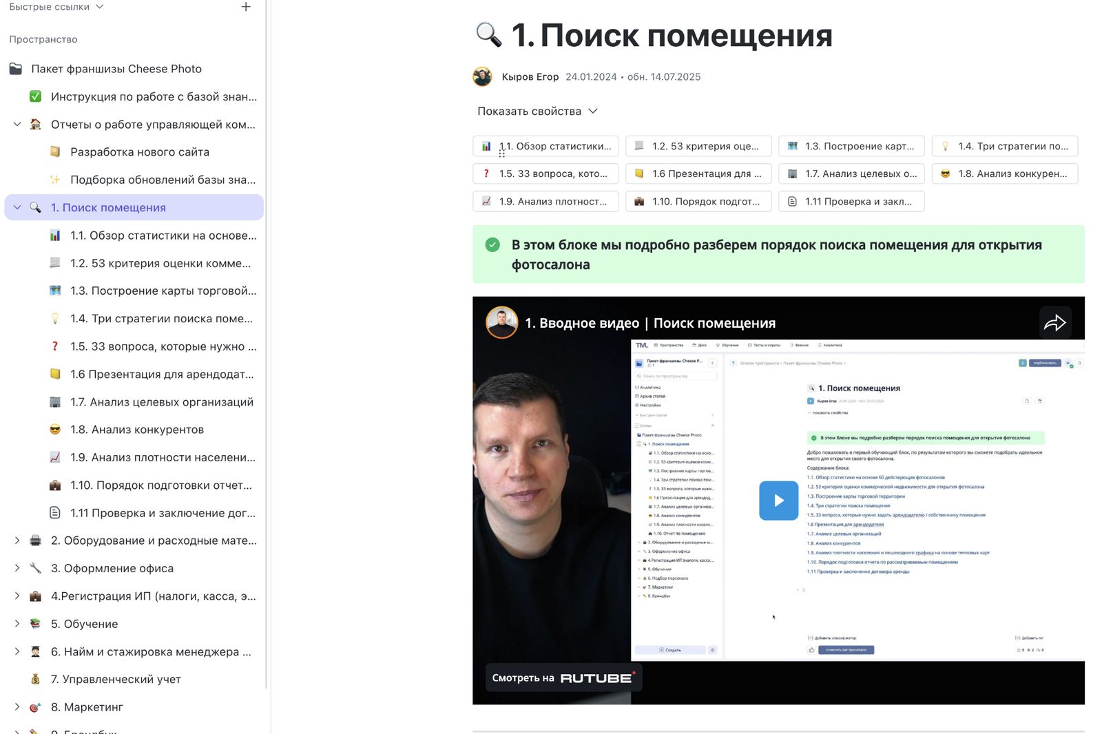 6. И последний, шестой раздел инвестиций — это пакет услуг по запуску бизнеса под ключ, или, другими словами — фото 2
