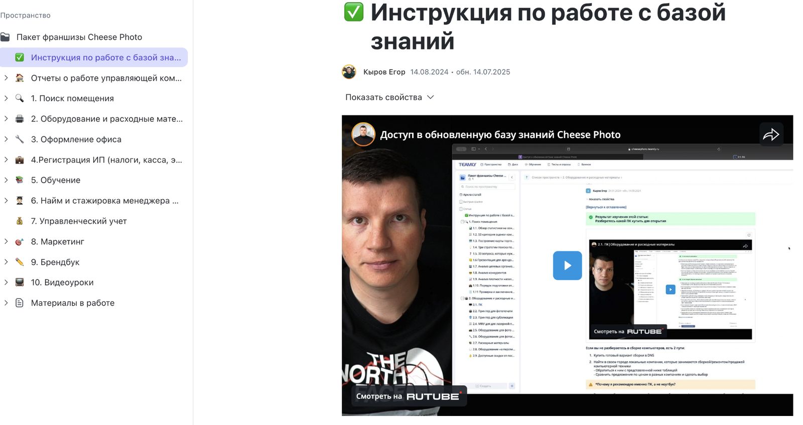 6. И последний, шестой раздел инвестиций — это пакет услуг по запуску бизнеса под ключ, или, другими словами