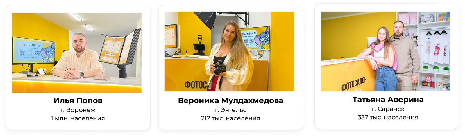 Фотосалоны Cheese Photo охватывают всю Россию, а также открыты в Казахстане и Беларуси — фото 9