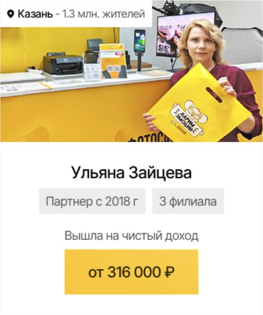 Казань: Ульяна Зайцева, чистый доход от 316 000 ₽ в месяц